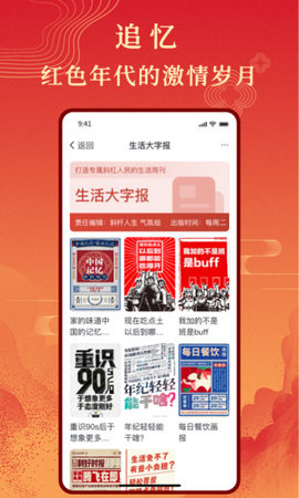 年轮公社app官方版v1.1.1