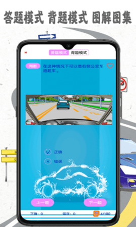 考驾照精灵app手机版v1.0 安卓版