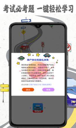 考驾照精灵app手机版v1.0 安卓版