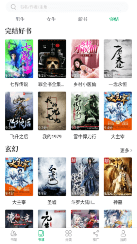 书巢小说app最新版v1.2.0 安卓版