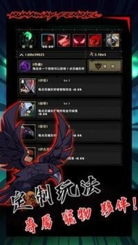 暴走芬里尔手游下载v1.0.2 安卓版