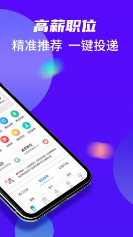 淮安人才热线app官方版v1.0.0