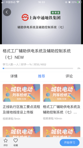 兴鲸教育app最新版v1.2.6