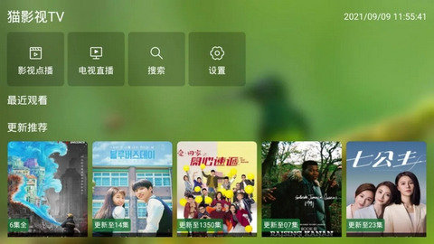 猫影视TV官方版v2.0.9