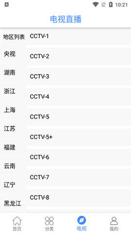 火星影视破解免费版v3.0902