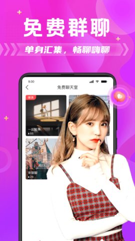 探蜜约会app2021官方版v3.9.0