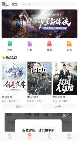 蛙读小说app免费版V1.0.0 安卓版