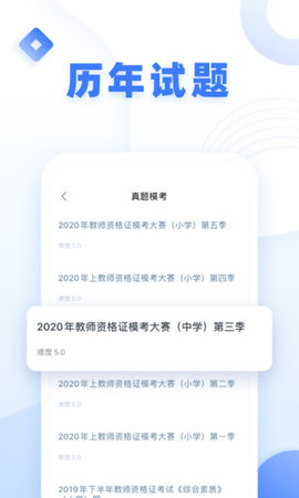 粉笔教师app2021最新版v3.5.0.10