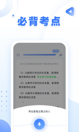 粉笔教师app2021最新版v3.5.0.10