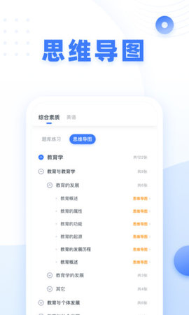 粉笔教师app2021最新版v3.5.0.10