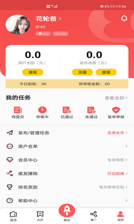 企鹅互助app正式版v1.0.0 安卓版