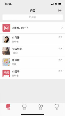 问团app官方最新版v1.0.5 安卓版