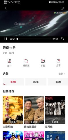 东辰影视APP新版v1.6.9