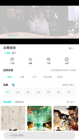 夜游影视官方APPv3.3.5