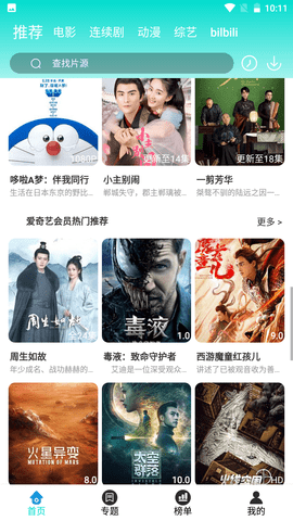 夜游影视官方APPv3.3.5