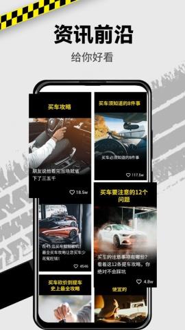 捷达汽车app官方版v1.0.0