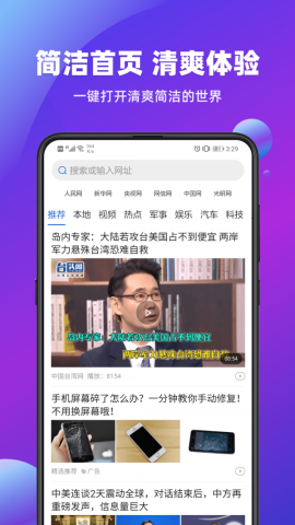 百姓浏览器app最新版v1.63.1 安卓版