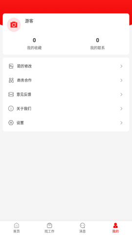 暴走直聘app最新版v2.2.1安卓版