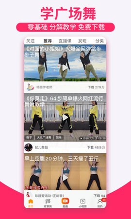 糖豆app2021官方版v7.5.1