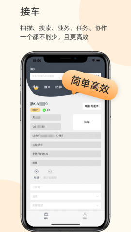 以诺行车管家app最新版v1.2 安卓版