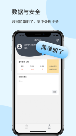 以诺行车管家app最新版v1.2 安卓版