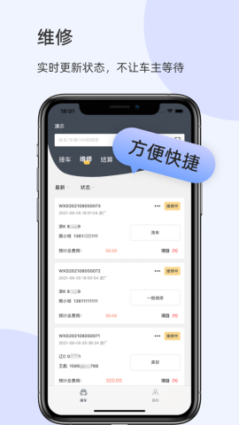 以诺行车管家app最新版v1.2 安卓版