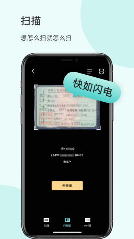 以诺行车管家app最新版v1.2 安卓版