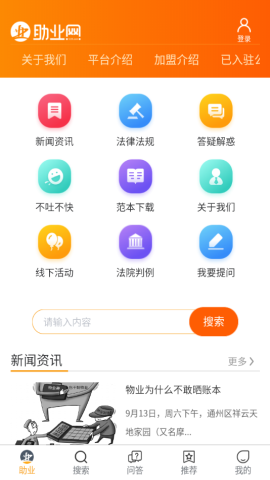 助业网app官方版v1.0.0