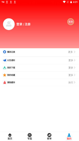 Go影院免费版v3.3.5