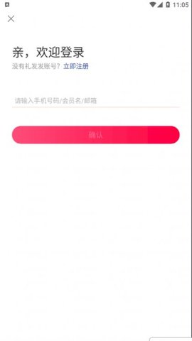 礼发发app2021手机版v1.0.1 安卓版