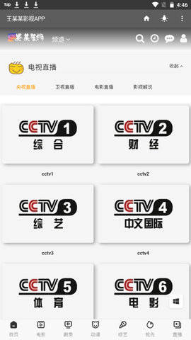 王某某影视APP官方版v2.2.2