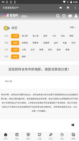 王某某影视APP官方版v2.2.2