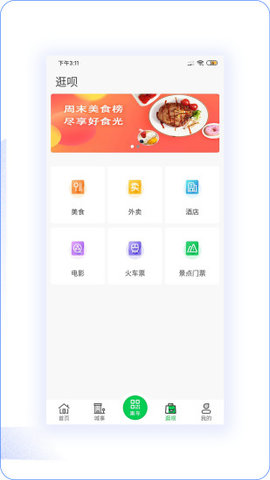 许昌公交卡网上充值APPv2.3.2