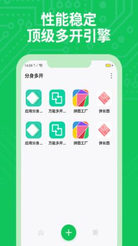 分身多开app最新版v5.0.0