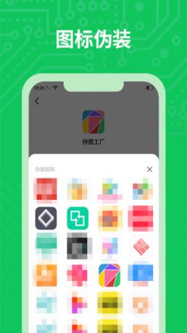 分身多开app最新版v5.0.0