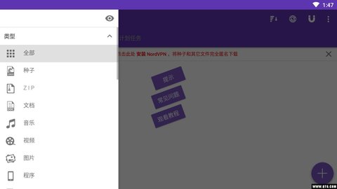 1DM+ Browser专业版v14.1 beta 5