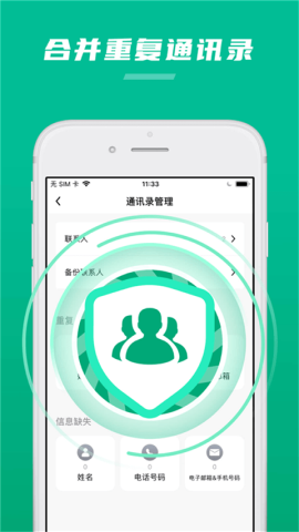 极速清助手app最新版v1.2