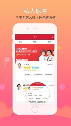 仁爱健康app最新版v5.0.8