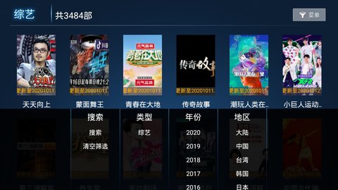 六七八影视TV版官方版v2.9.2