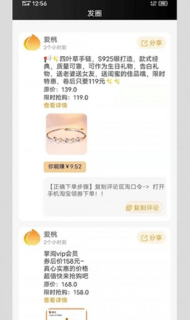 爱桃好物app手机版v3.10