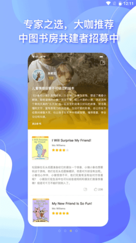 中图云书房app最新版v1.0.0 安卓版