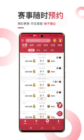 斗球app2021最新版v1.7.7