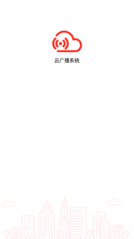 AI云广播app手机版v3.0.2