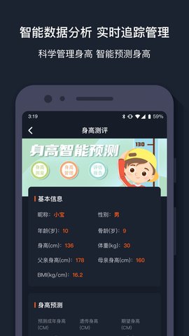 萝卜运动软件v1.0.0