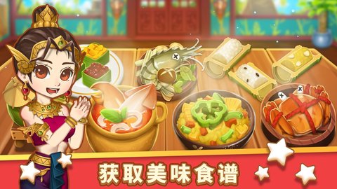 小花的美食餐厅破解版v1.0.9