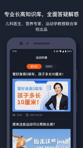 萝卜运动软件v1.0.0