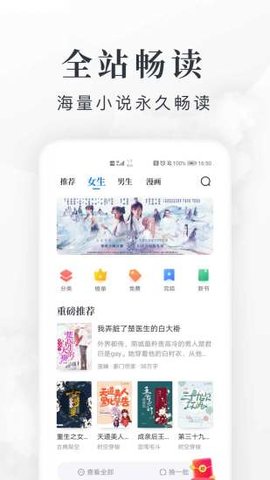 淘小说app官方版v9.8.8