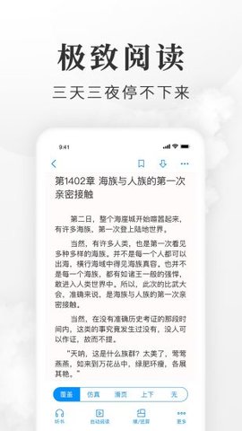 淘小说app官方版v9.8.8