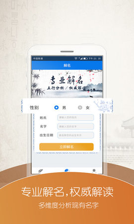 起名大师姓名测试APPv10.6