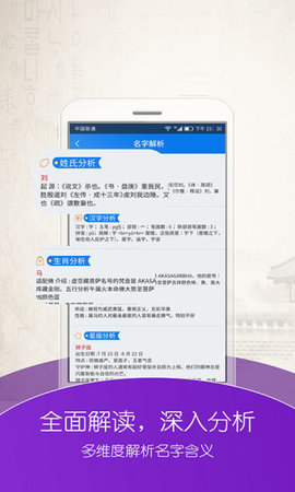 起名大师姓名测试APPv10.6